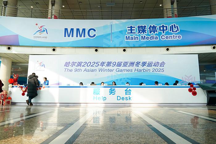 探訪亞冬會(huì)主媒體中心