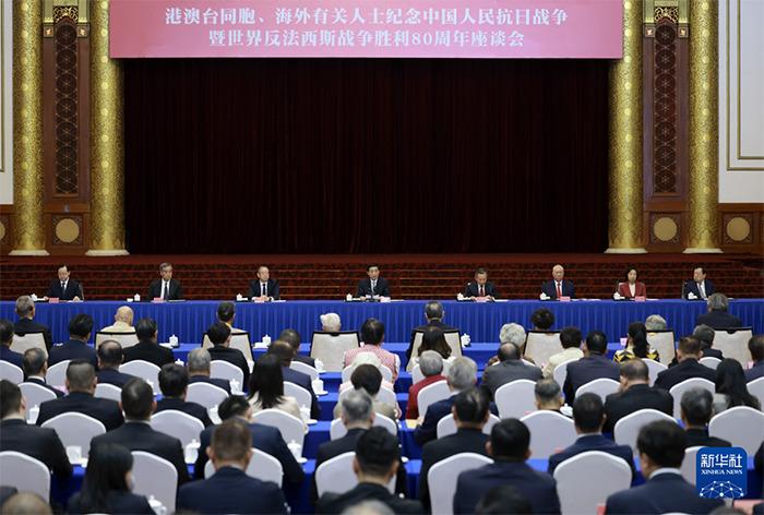 王滬寧出席港澳臺同胞、海外有關(guān)人士紀念中國人民抗日戰(zhàn)爭暨世界反法西斯戰(zhàn)爭勝利80周年座談會