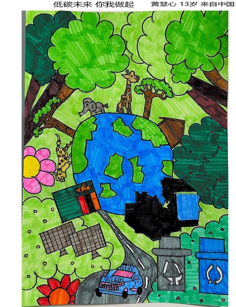 《低碳未來，你我做起》 黃慧心 13歲