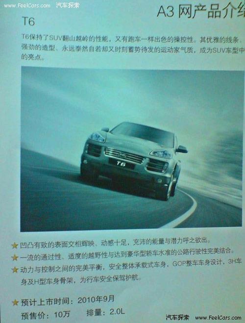 10�fԪ���磿��һɽկ܇�ȁ���T6�Ǡ��h