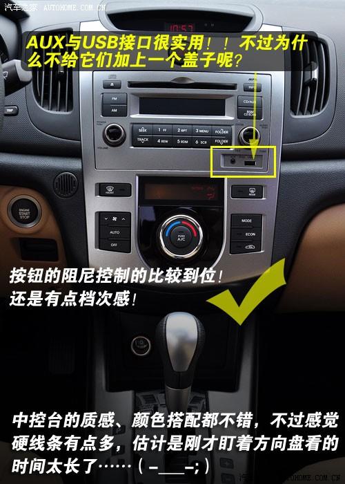 ��܇֮�� �|�L���_���� forte����� 09�� 2.0 at top