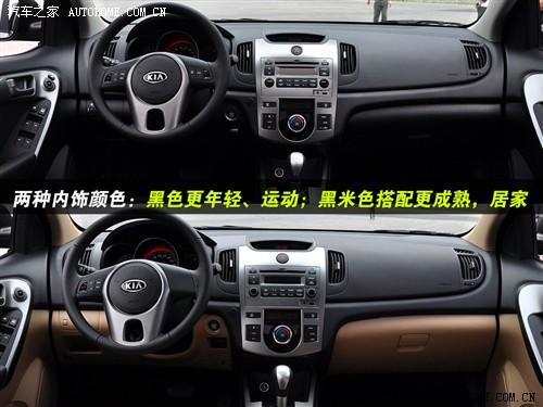 ��܇֮�� �|�L���_���� forte����� 09�� 2.0 at top