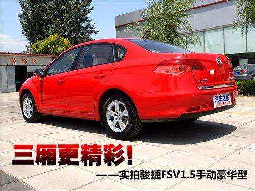 ���������ʣ������E��FSV1.5���A�� ��܇֮��