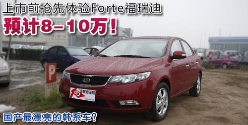 ������ÿ����nϵ܇���w�Forte�����