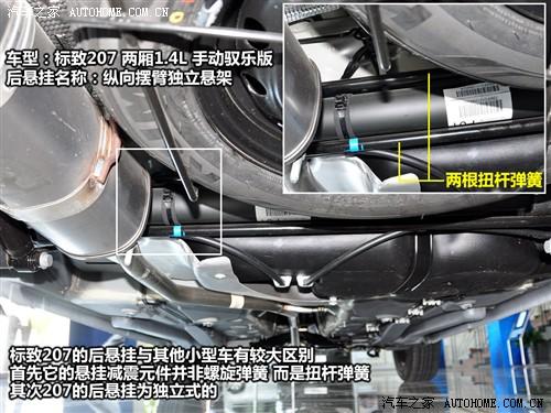 ��܇֮�� �|�L���� ����207 1.4l �ք��S����