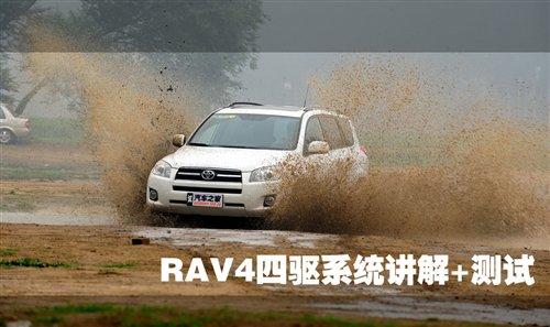 RAV4 2.4 4WD���ϵ�y�v�⼰���H�yԇ ��܇֮��