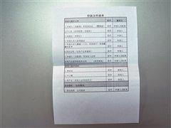 �J���I(m��i)܇(ch��)�����㣿��Ʒ�ƽ��ڷ���(w��)�{(di��o)�� ��܇(ch��)֮��