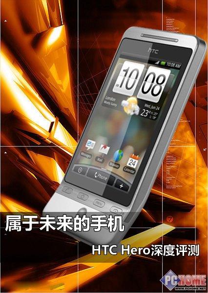 ����δ��(l��i)���֙C(j��) HTC Hero����u(p��ng)�y(c��)