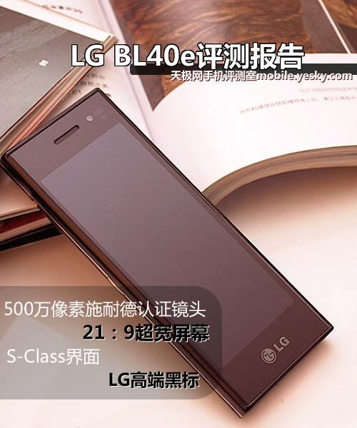 21��9�����֫F�֙C LG BL40e�u�y���
