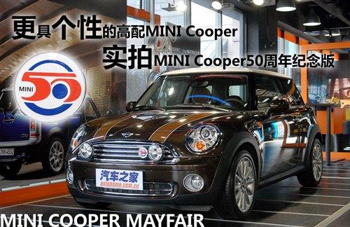�������� MINI Cooper50����o��挍�� ��܇֮��