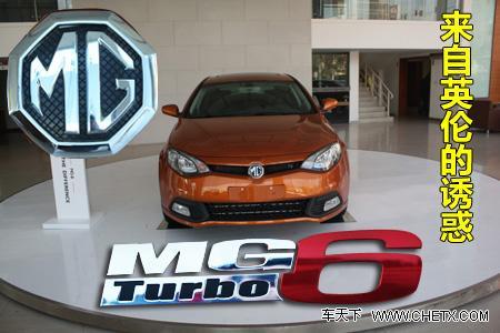 ����Ӣ�����T�� MG 6���Ľ���!