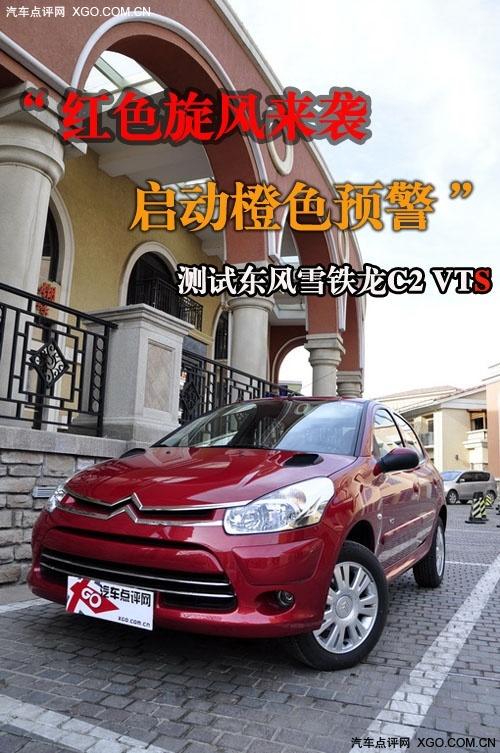 ���tɫ���L���u�� �yԇ�|�Lѩ�F��C2 VTS