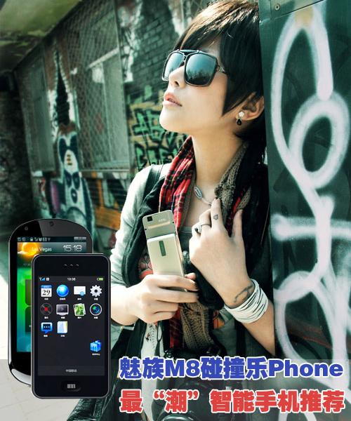 ����M8��ײ��Phone ��"��"���ܙC���] 