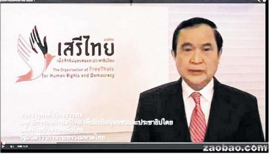 泰國反對(duì)派境外成立反政變組織軍政府強(qiáng)硬回應(yīng)