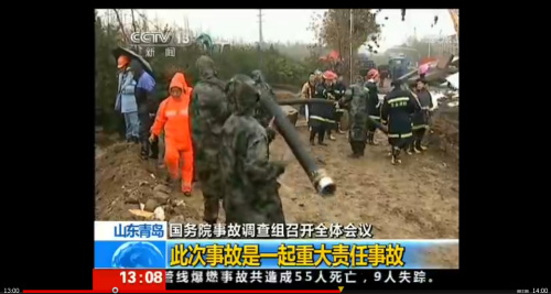 安監(jiān)總局局長(zhǎng):青島爆炸是十分嚴(yán)重的責(zé)任事故