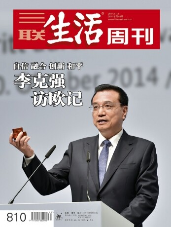 媒體談李克強歐亞行:觀察總理外交的典型樣本