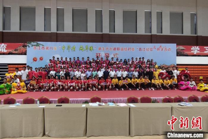 新生代臺胞聯誼結對兩岸青少年僑鄉研學