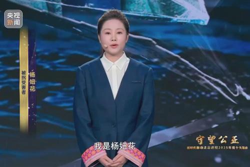 “我始終相信正義終將抵達(dá)！”楊妞花講述反拐心路歷程