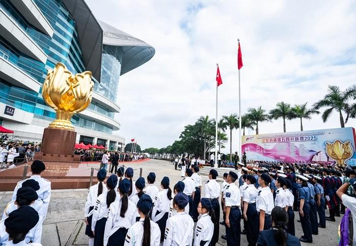 香港金紫荊廣場舉行五四升旗禮